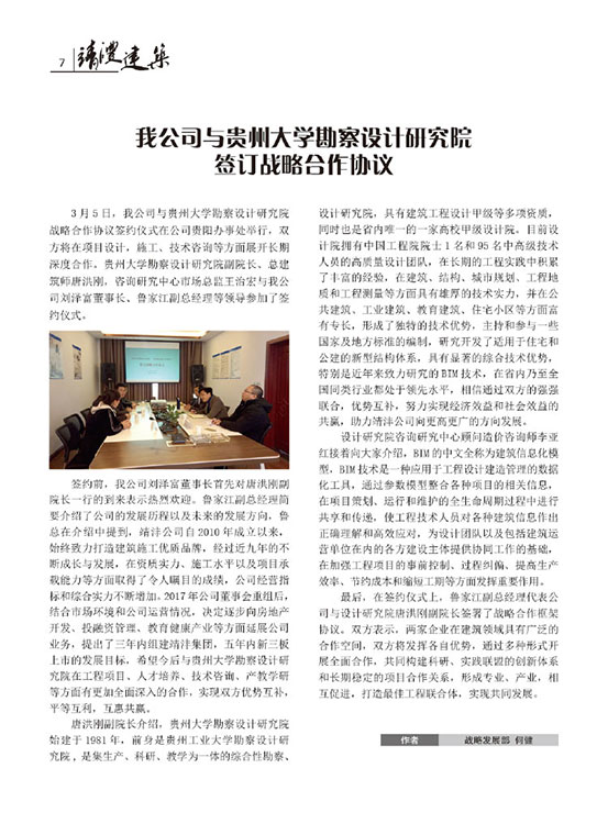 內刊第二期